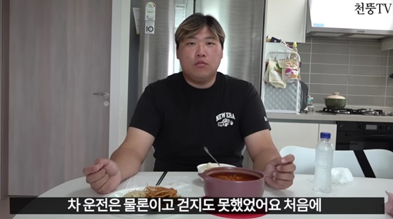/사진=유튜브 채널 천뚱TV