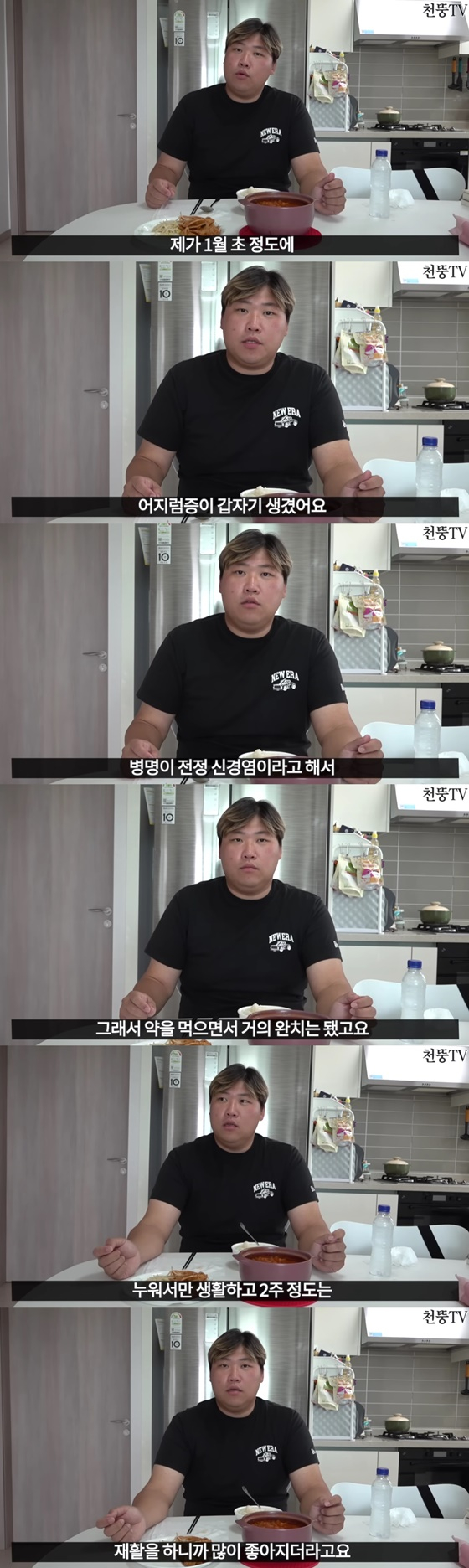 /사진=유튜브 채널 천뚱TV