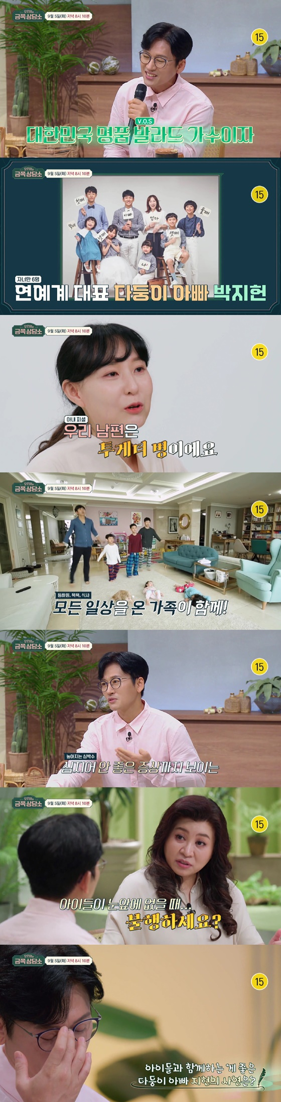 /사진=채널A 방송화면