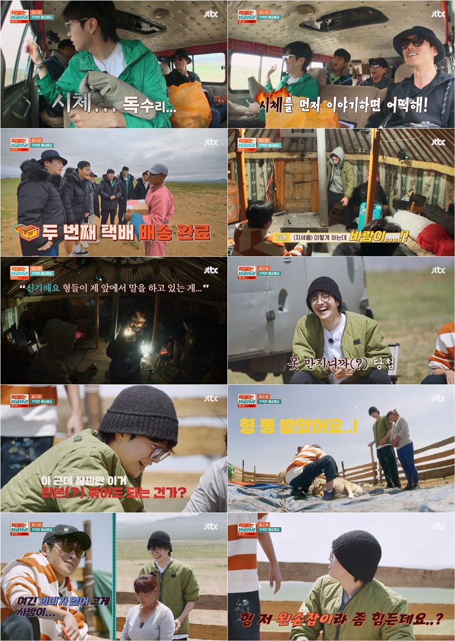 /사진=JTBC '택배는 몽골몽골'
