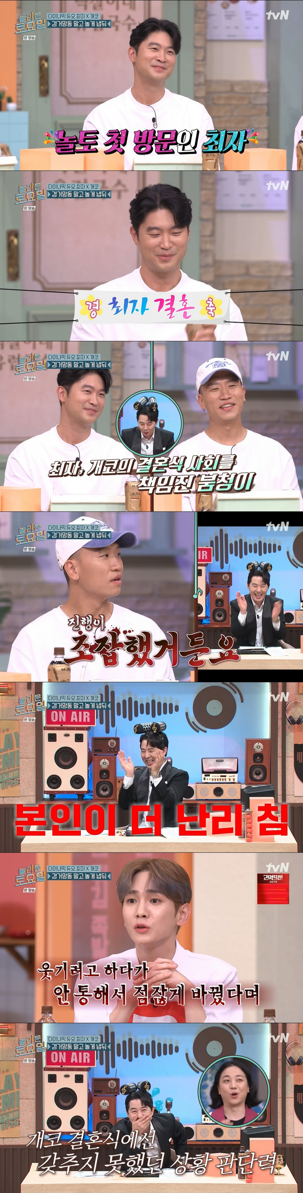 /사진=tvN '놀라운 토요일'