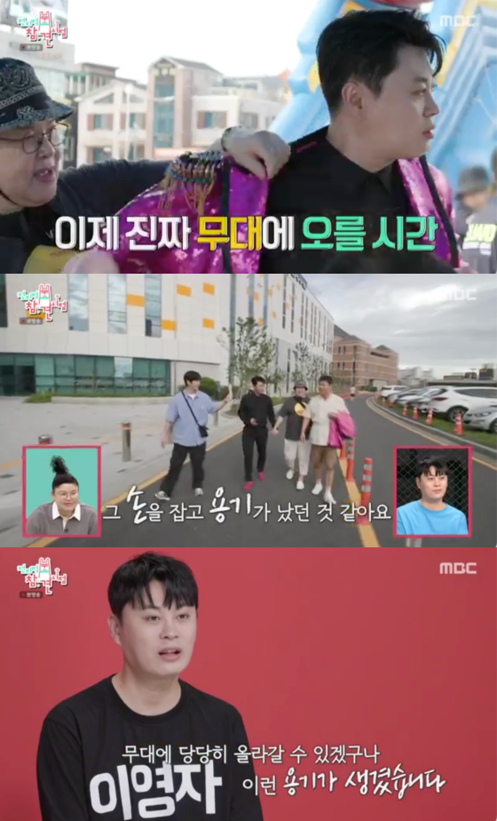 /사진=MBC '전지적 참견 시점' 방송 화면 캡처