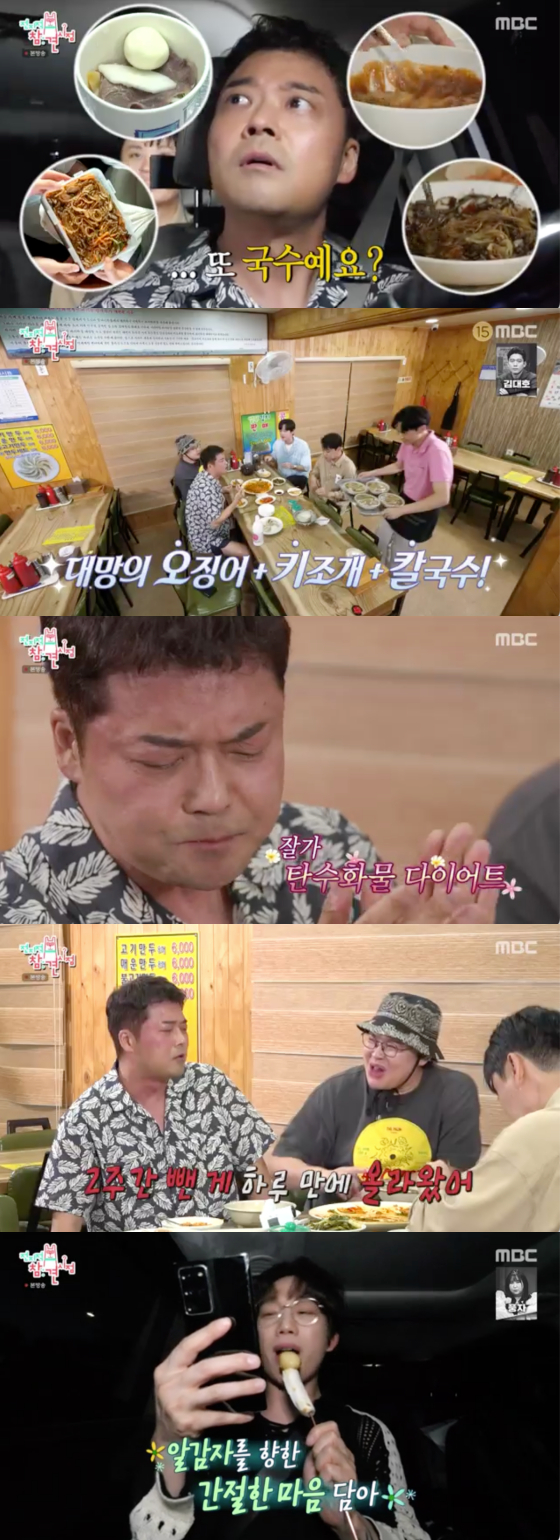 /사진=MBC '전지적 참견 시점' 방송 화면 캡처