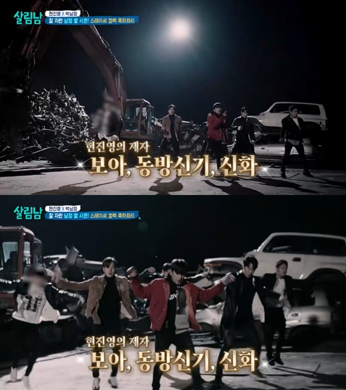 /사진=KBS '살림하는 남자들2' 방송 캡처