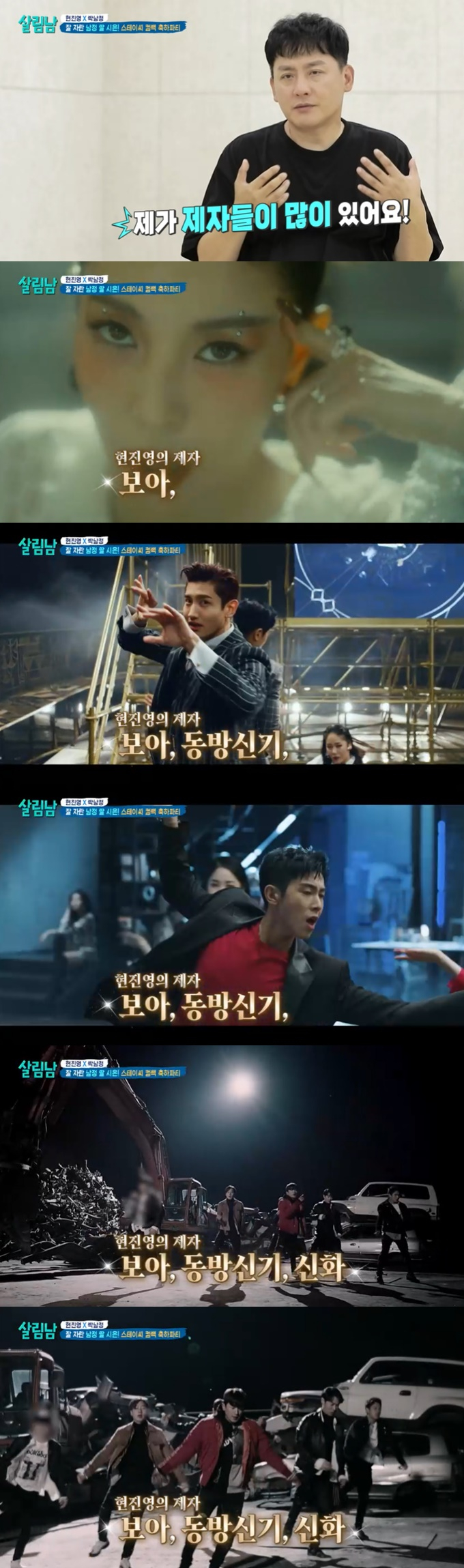 /사진=KBS '살림하는 남자들2' 방송 캡처