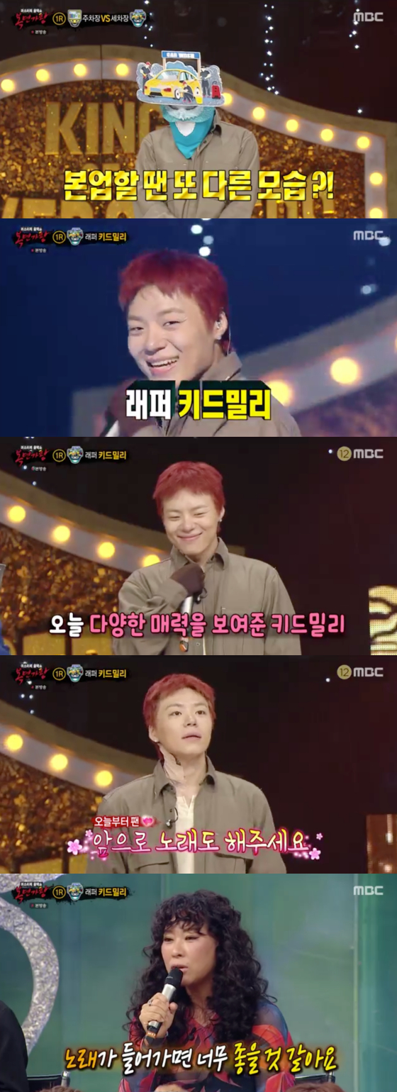 /사진=MBC '복면가왕' 방송 화면 캡처