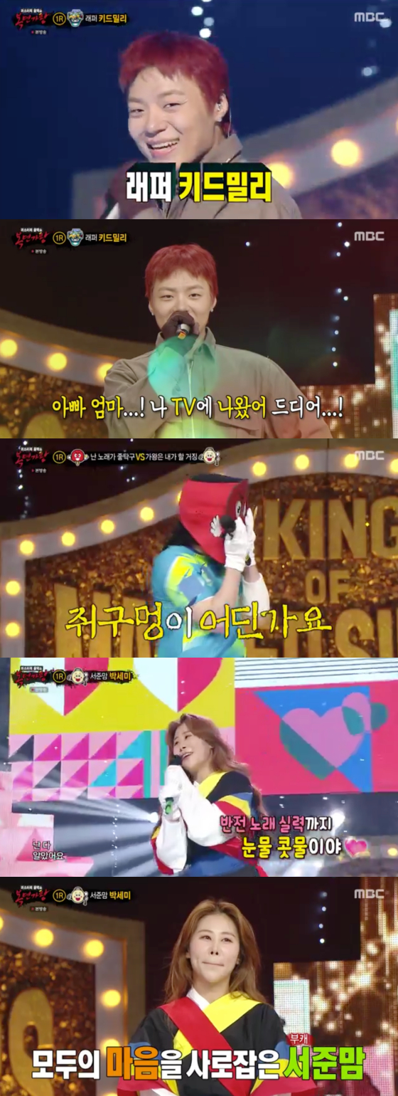 /사진=MBC '복면가왕' 방송 화면 캡처