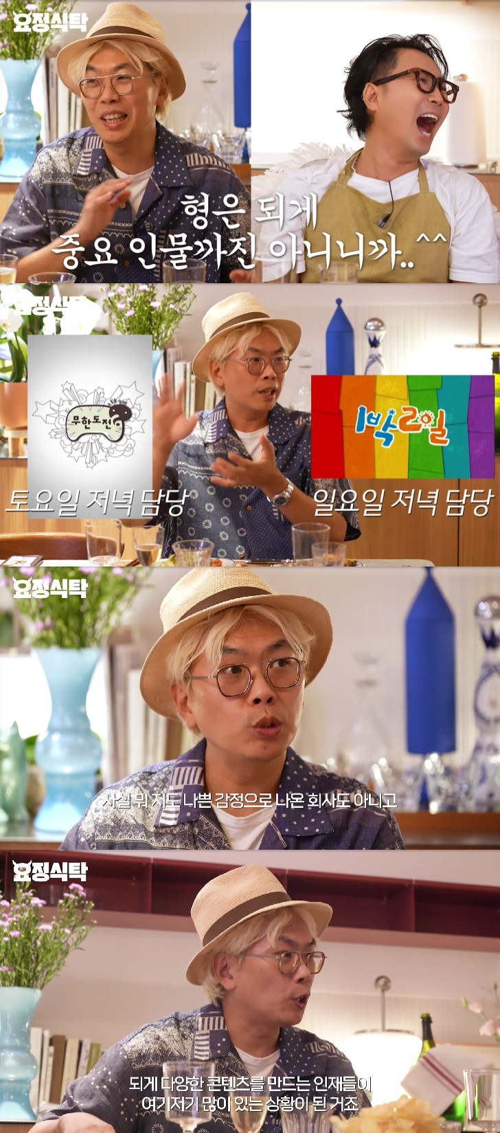 사진=유튜브 채널 요정재형