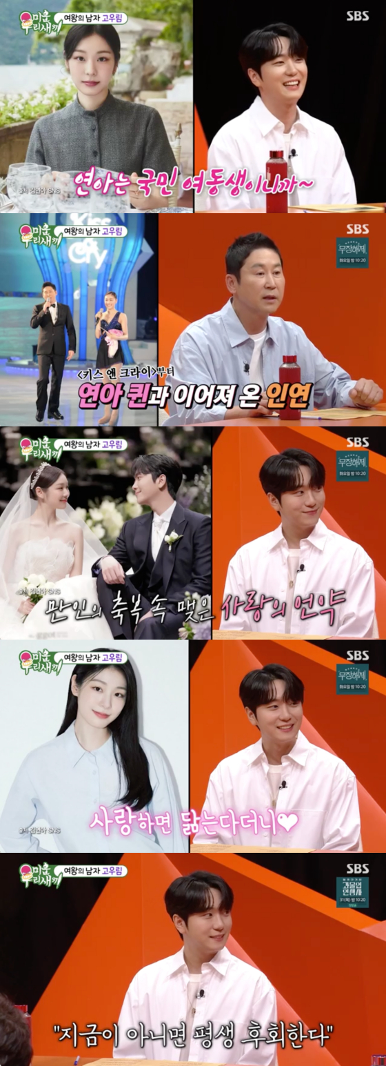 /사진=SBS '미운 우리 새끼' 방송 화면 캡처