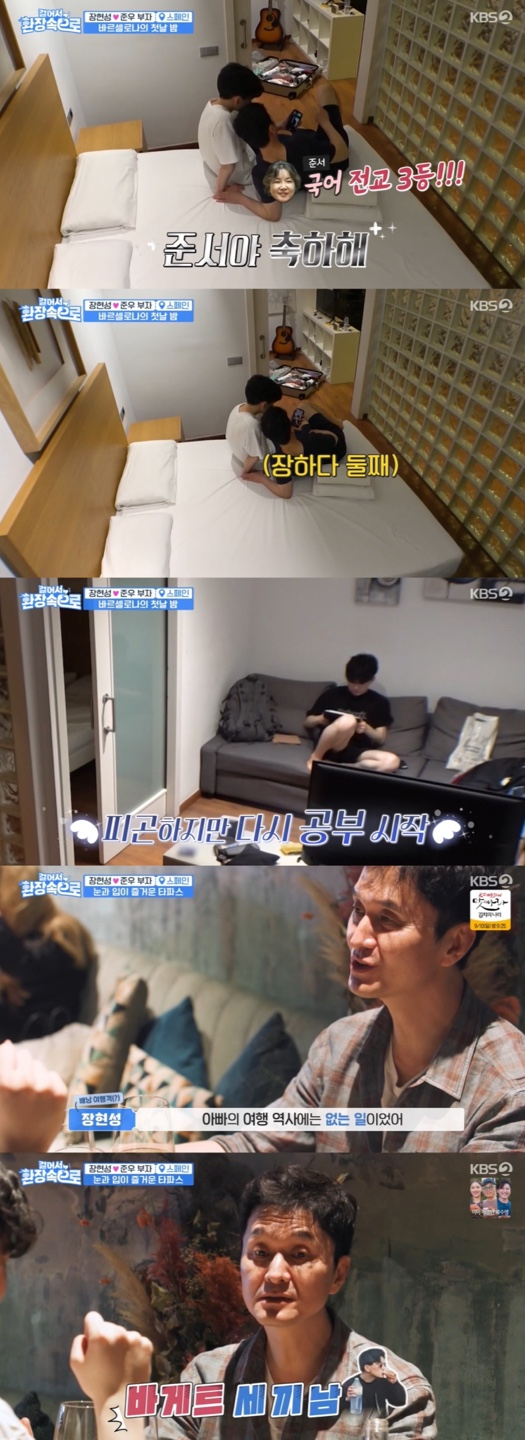 /사진='걸어서환장속으로' 방송화면 캡쳐