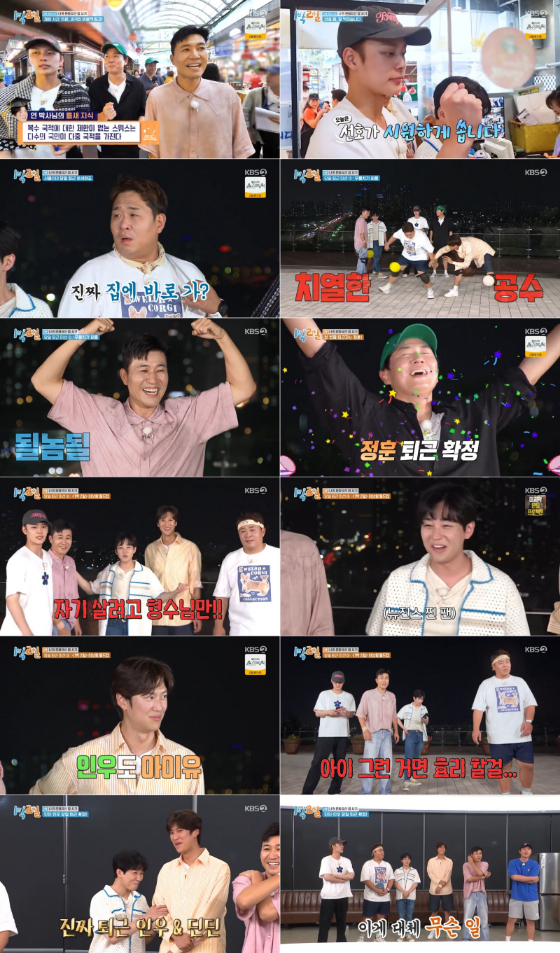 /사진제공=KBS 2TV '1박 2일 시즌4'