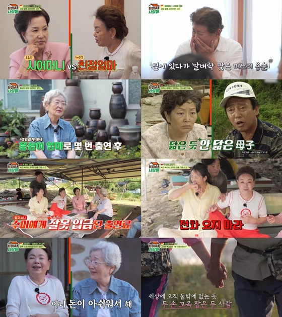 /사진제공=tvN STORY '회장님네 사람들'