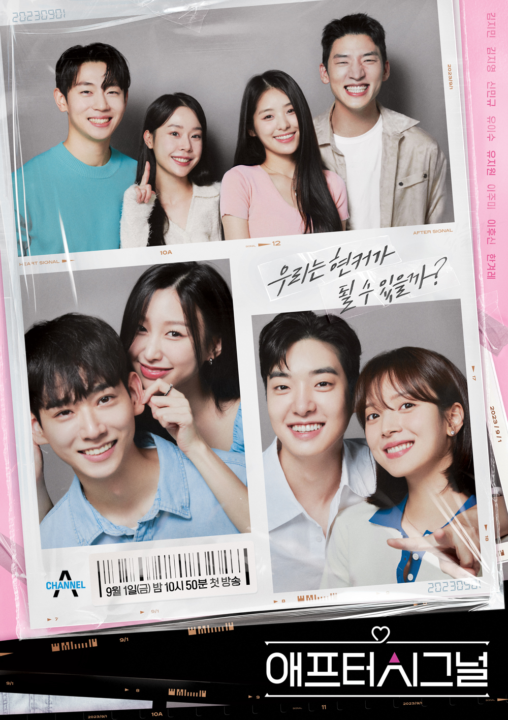 /사진 = 채널A