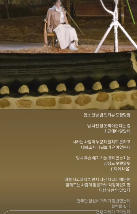 13기 순자 /사진=인스타그램