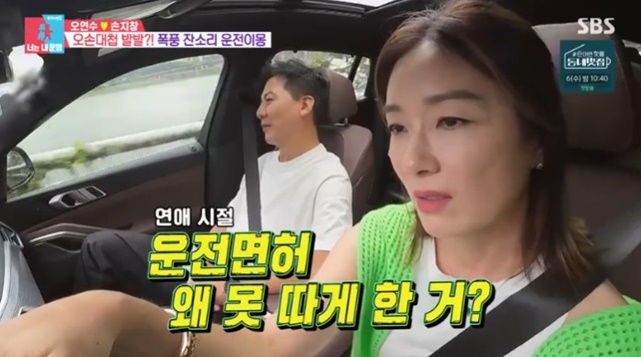 /사진='동상이몽2-너는 내 운명' 화면 캡처