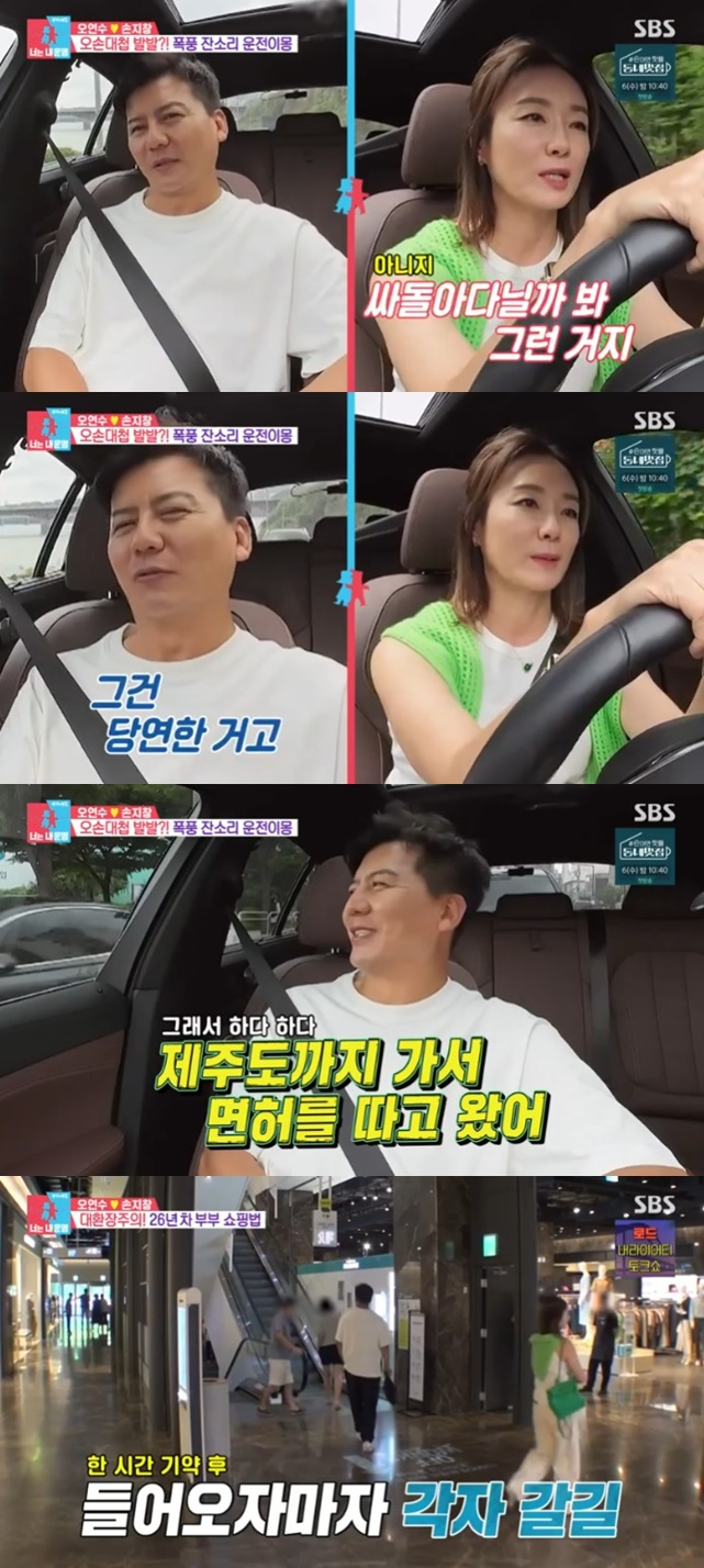 /사진='동상이몽2-너는 내 운명' 화면 캡처