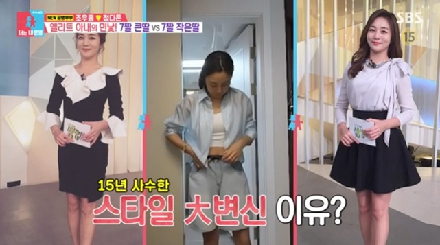 /사진='동상이몽2-너는 내 운명' 화면 캡처
