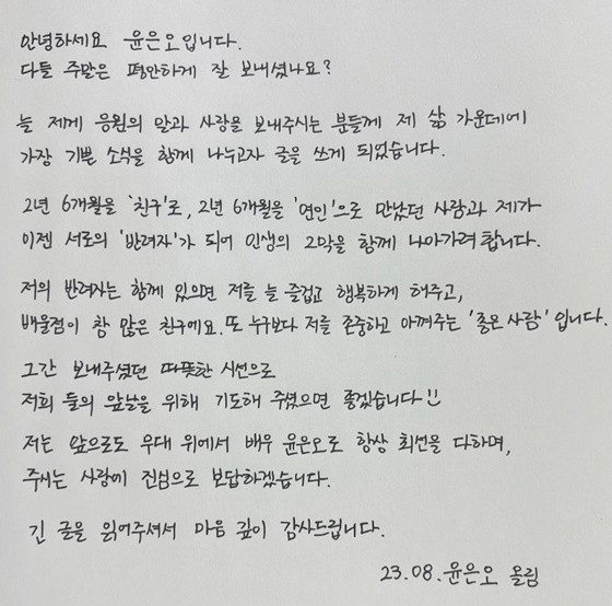 /사진=윤은오
