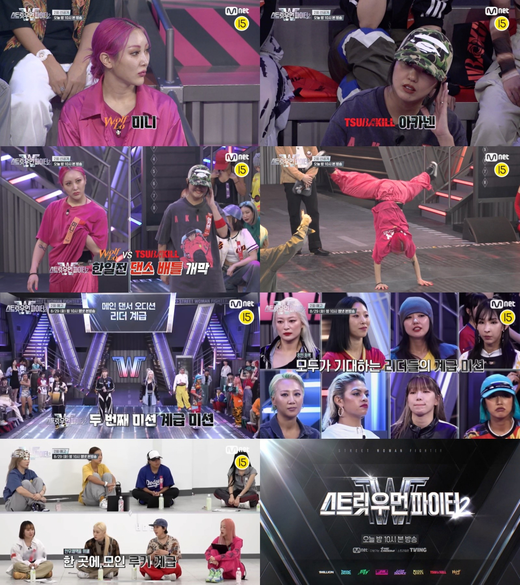 스트릿 우먼 파이터2 / 사진=Mnet