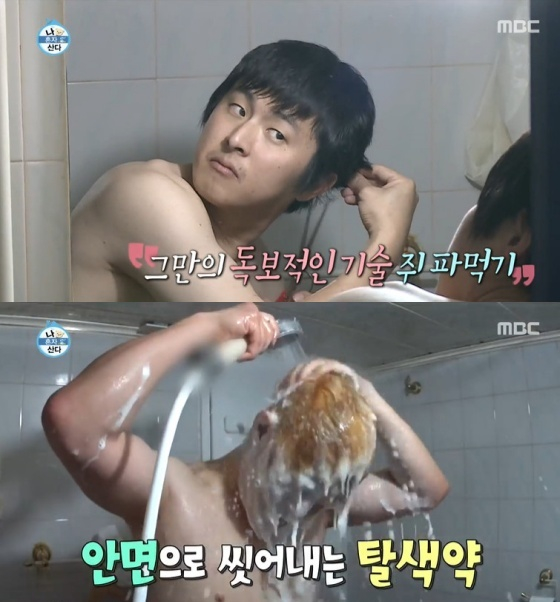 /사진=MBC '나 혼자 산다' 방송 캡처