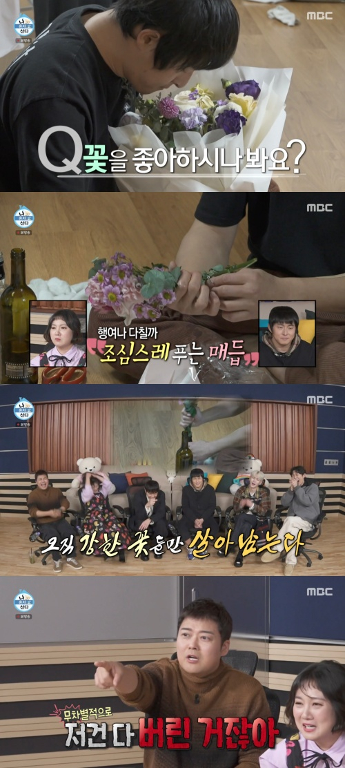 /사진=MBC '나 혼자 산다' 방송 캡처
