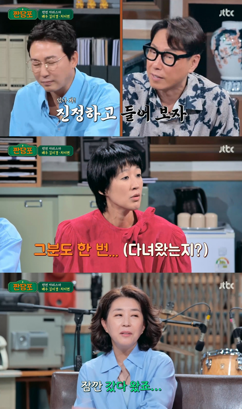 /사진=JTBC '짠당포' 방송 캡처