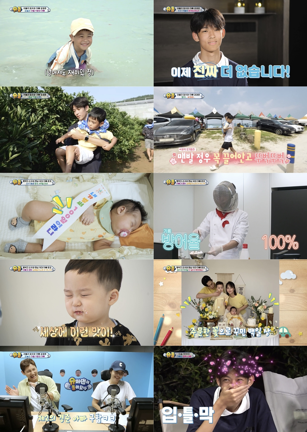 /사진=KBS