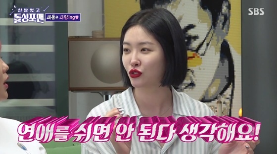 /사진=SBS 방송화면