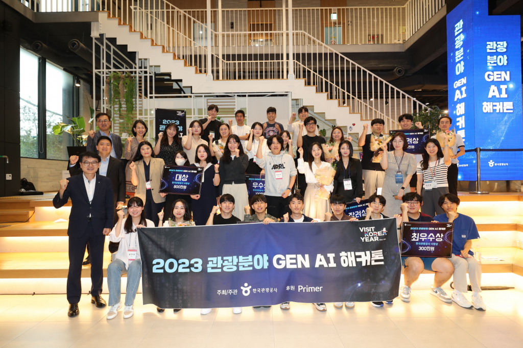 관광분야 GEN AI 해커톤 심사