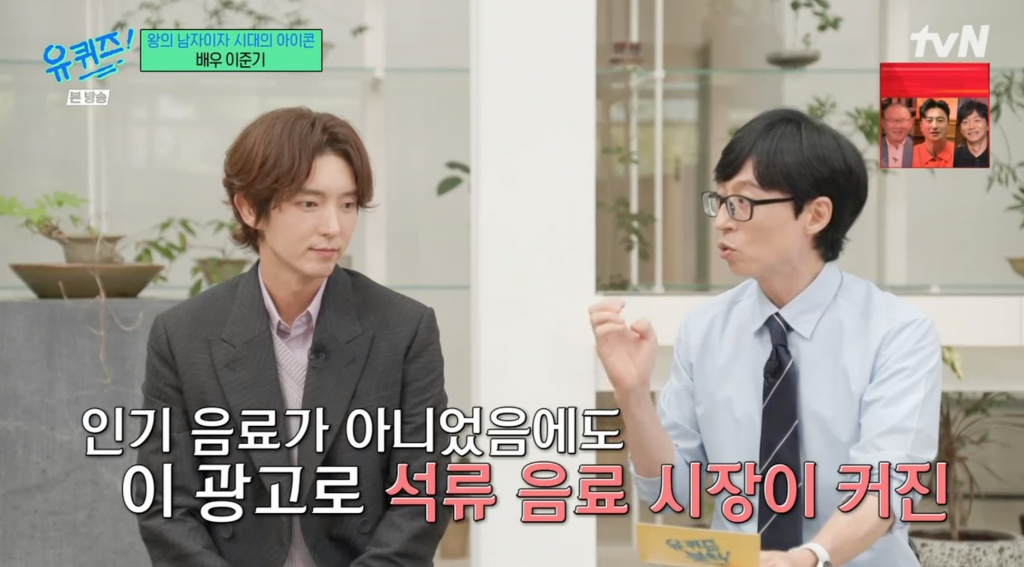 /사진=tvN '유퀴즈 온더 블럭'