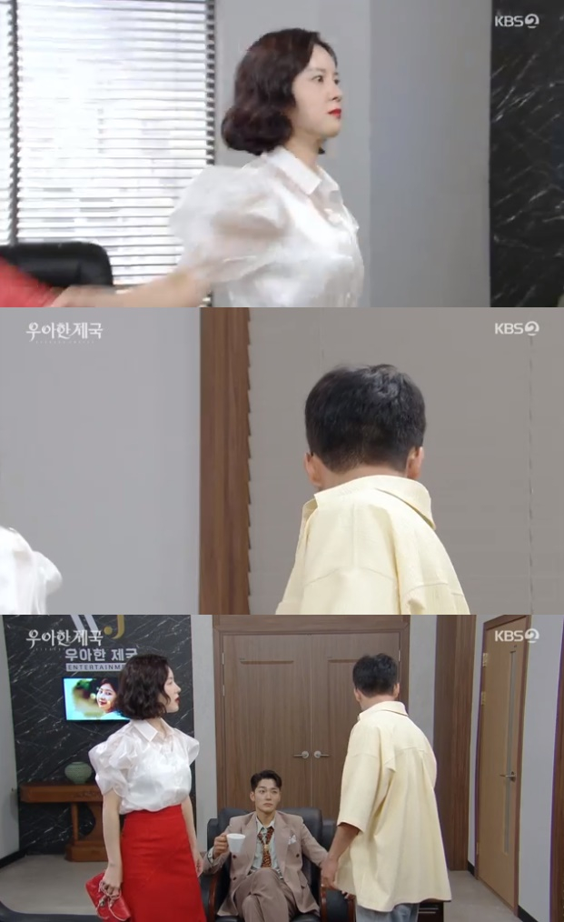 /사진='우아한 제국' 화면 캡처