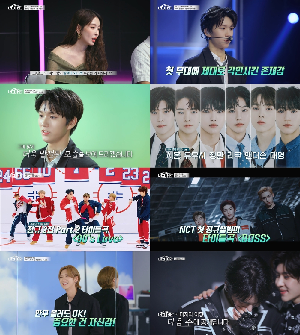 /사진=‘NCT Universe : LASTART’ 6회