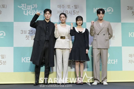 KBS 2TV 주말드라마 '진짜가 나타났다'의 배우 정의제(사진 맨 왼쪽부터 오른쪽으로), 차주영, 백진희, 안재현/ 사진제공 = KBS /사진=김창현 기자 chmt@