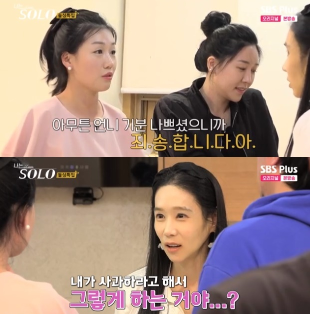 /사진=ENA, SBS PLUS '나는 솔로' 16기 방송 캡처