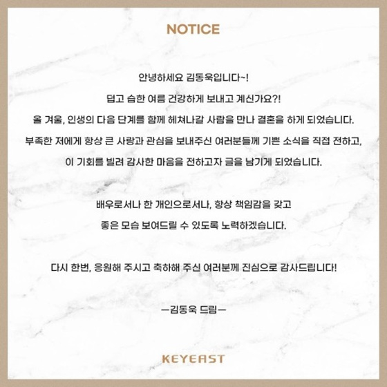 /사진=키이스트