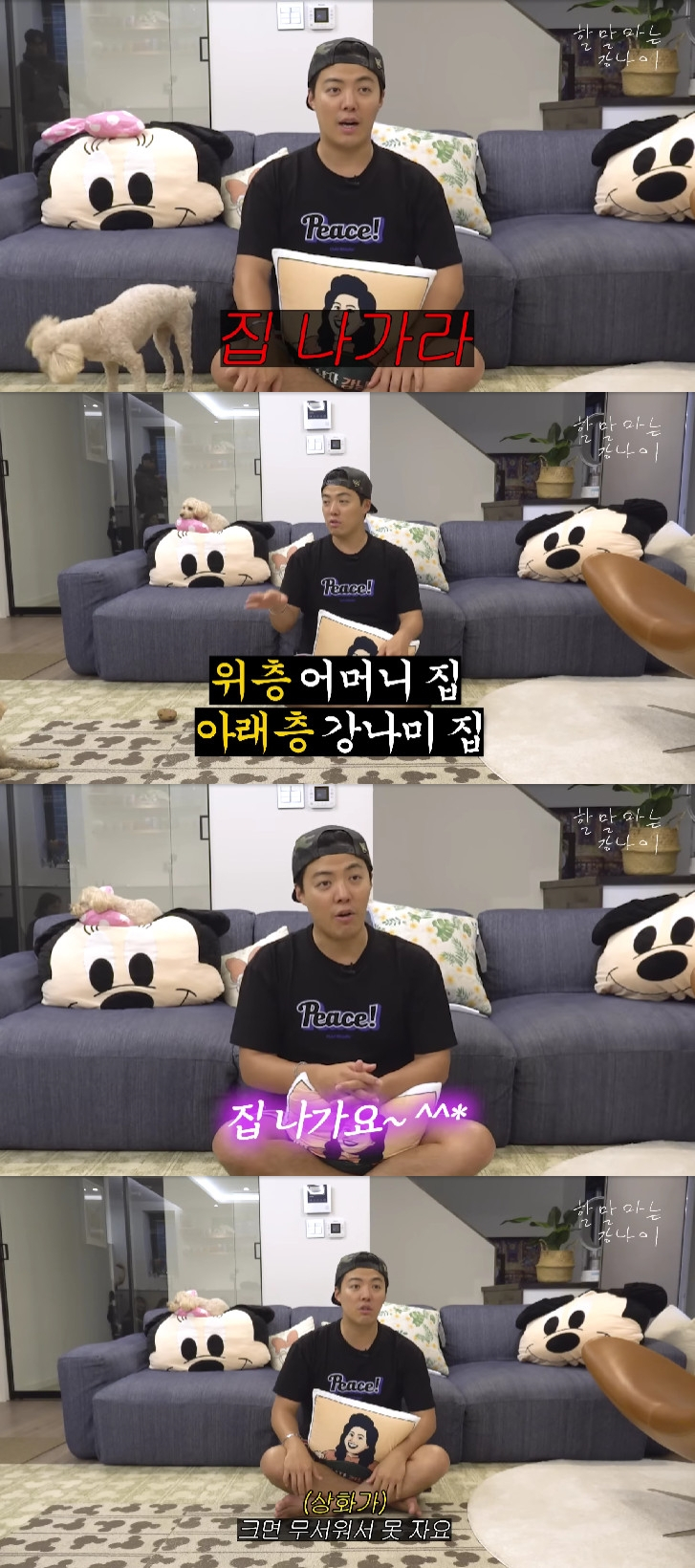 사진=유튜브 채널 동네친구 강나미