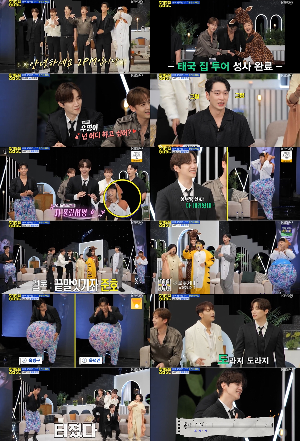 사진=KBS 2TV 홍김동전