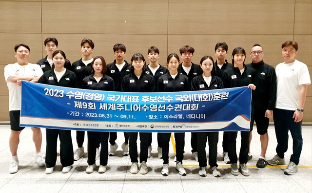 한국 경영 국가대표 후보선수단. /사진=대한수영연맹 제공
