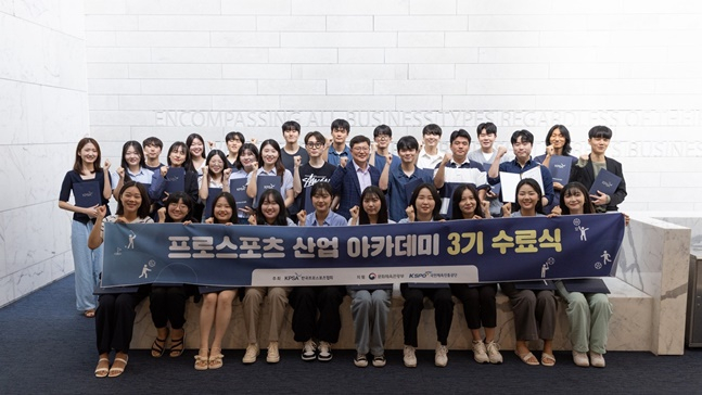 ‘프로스포츠 산업 아카데미(3기)’ 수료식. /사진=한국프로스포츠협회