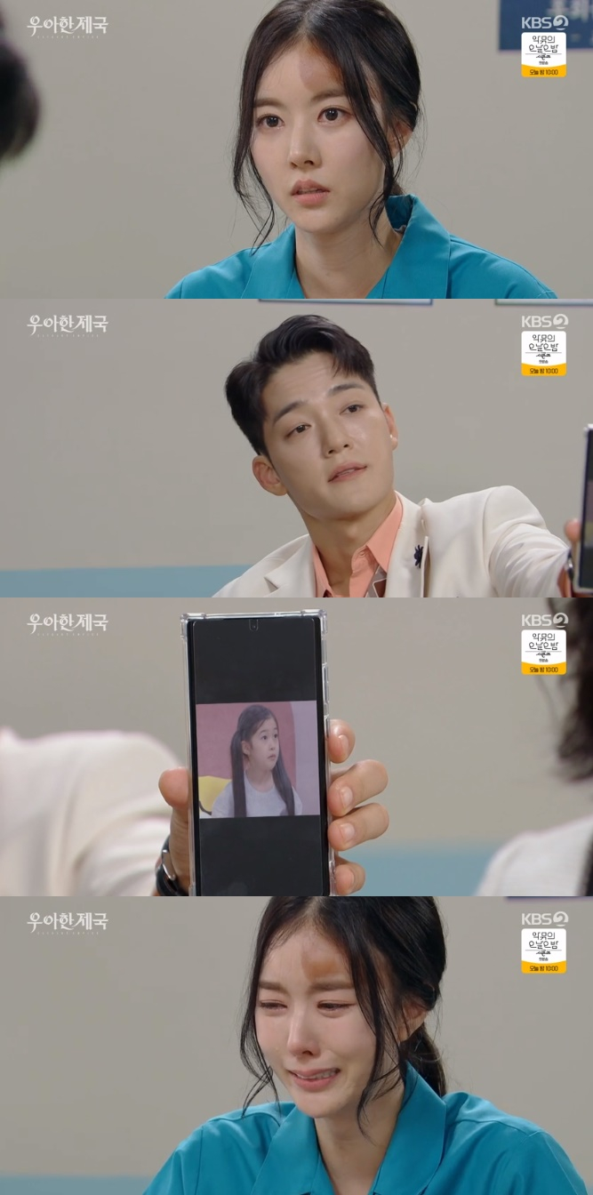 /사진='우아한 제국' 화면 캡처