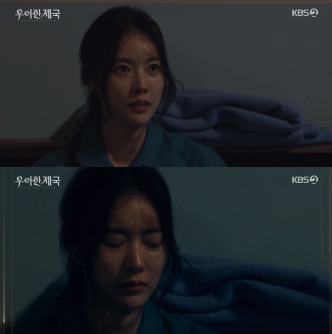 /사진='우아한 제국' 화면 캡처