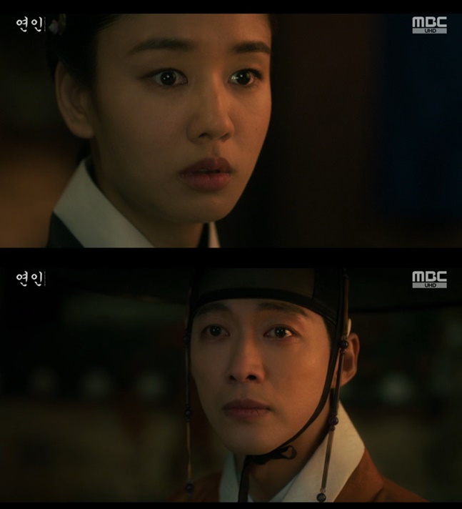 /사진=MBC '연인' 방송 캡처