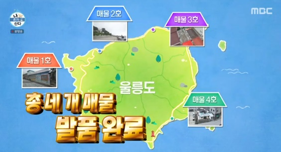 /사진='나 혼자 산다' 화면 캡처