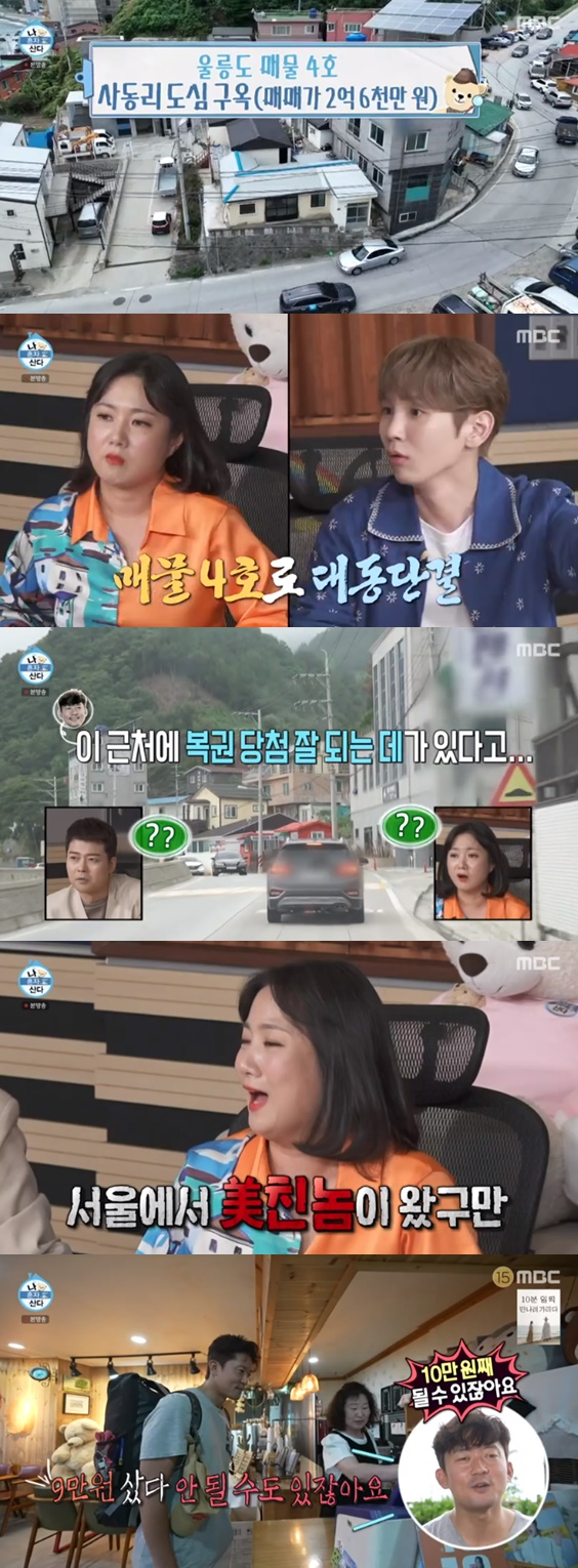 /사진='나 혼자 산다' 화면 캡처