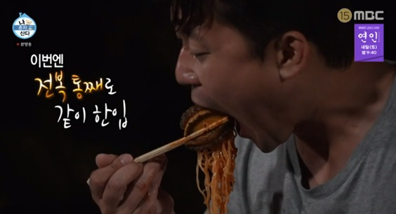 /사진='나 혼자 산다' 화면 캡처