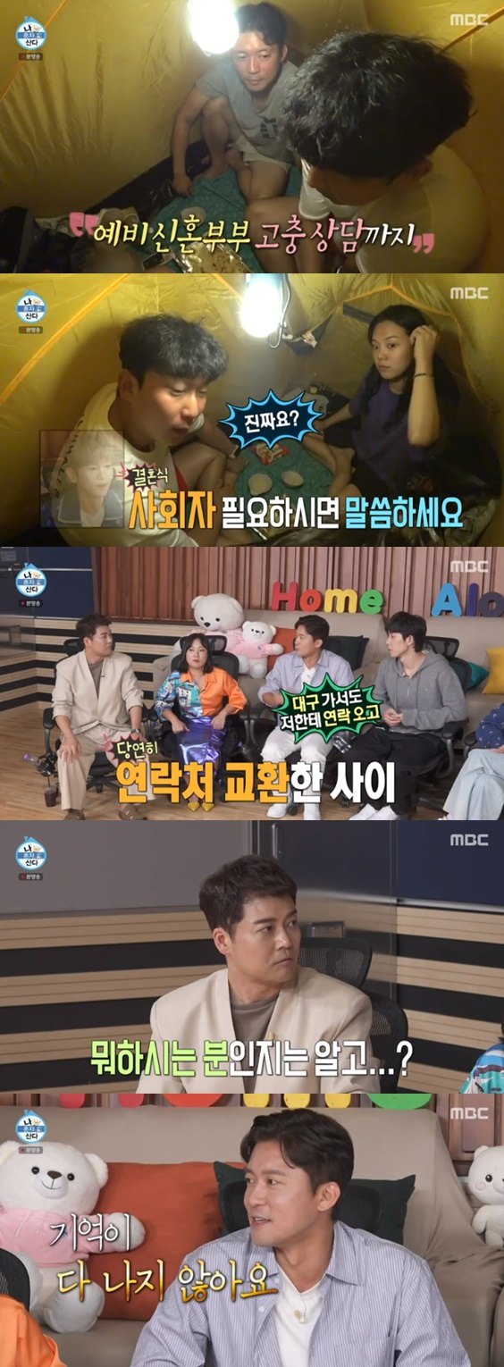/사진='나 혼자 산다' 화면 캡처