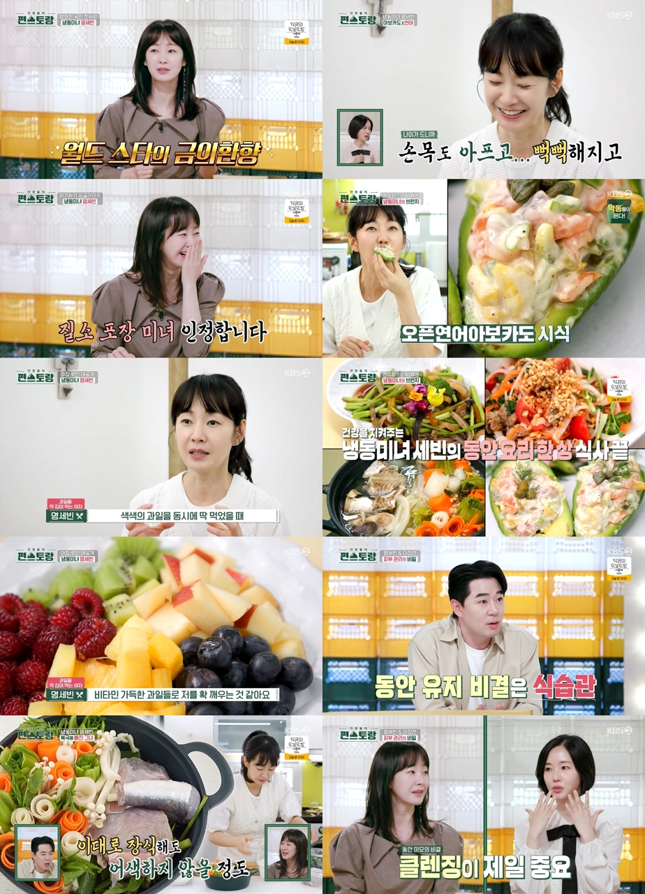/사진='신상출시 편스토랑'