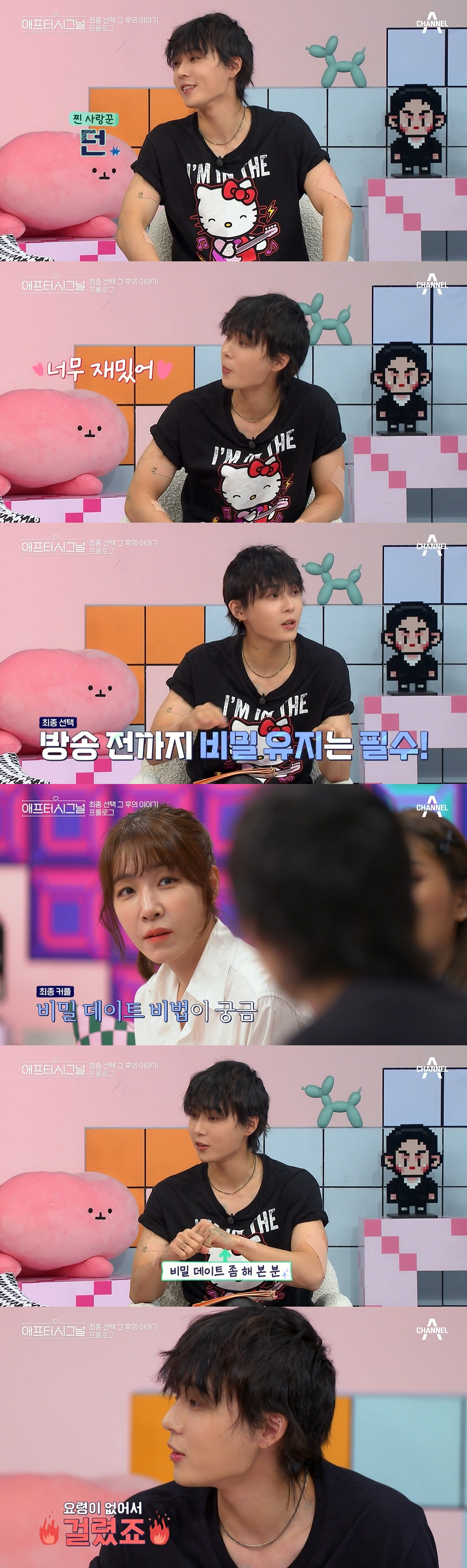 /사진=채널A '애프터시그널'