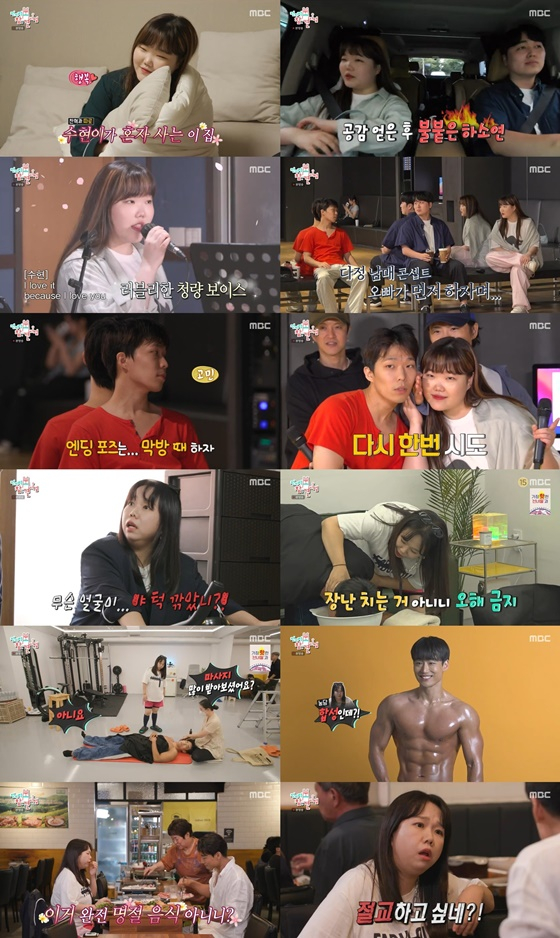 /사진=MBC