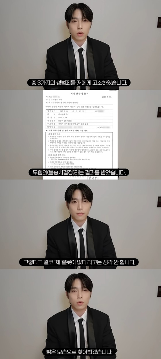 웅이 /사진=웅이 유튜브